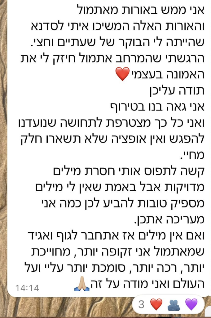 צילום מסך 2026-01-30 ב-18.20.58